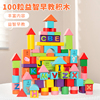 100粒彩色大颗粒积木儿童木制玩具宝宝早教益智形状配对认知启蒙