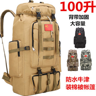100L防水牛津大容量青年纯色打工包旅游包登山包双肩包背包旅行袋