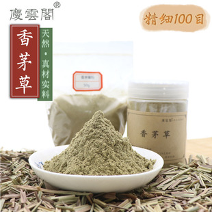 香茅草粉柠檬草茅香巴矛薰香，道原料香包香料，香粉天然纯细粉100目