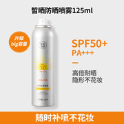 健美创研美白防晒喷雾spf50温和清爽夏男女(夏男女，)面部防紫外线网红同款