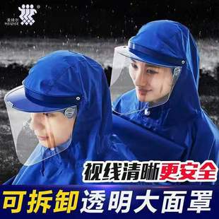 双人雨衣头盔式雨衣电动摩托车，母子情侣加大加厚透明帽檐成人雨披