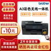 兄弟MFC-4500DW打印复印扫描传真机一体机自动双面打印双面复印A3