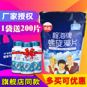 程海牌螺旋藻片500g 云南程海湖螺旋藻精片