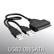 USB接硬盘数据线 USB转SATA连接线 外接sata固态硬盘线通用易驱线