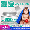 婴宝紫草膏婴儿身上痒儿童皮肤止痒宝宝专用干燥抑菌膏