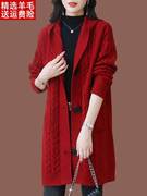 羊毛衫中长款连帽针织开衫，女士秋冬气质宽松外搭加厚红色毛衣外套
