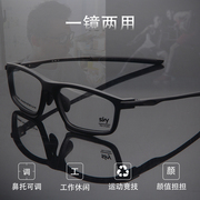 运动近视眼镜防滑篮球护目镜男款可配高度数变色黑框tr90眼睛框架