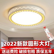 led吸顶灯圆形客厅灯，现代简约高亮遥控卧室，灯餐厅阳台灯具