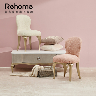 美克美家Rehome软包餐椅靠背坐椅都市轻奢椅子梳妆椅实木装饰家具
