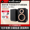 Argon阿尔歌FORTE A4 MK2书架音箱有源音响家用客厅电视音响电脑