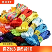 中国结绳5号7号线红绳子手链，编织绳手工diy金刚，结手绳吊坠绳玉线