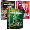 稀奇古怪的动物+植物+地方全套3册中国少年儿童，百科全书儿童读物6-8-10-12岁课外读物幼儿趣味科普百科书中小学生课外书籍