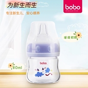 bobo玻璃奶瓶乐儿宝新生婴儿奶瓶宝宝宽口径80ml优晶瓶婴儿果汁瓶
