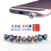 适用于iphone苹果vivo华为oppo三星小米手机耳机，孔防尘(孔防尘)塞水钻通用