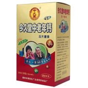 今久堂钙片100片碳酸钙d3钙片水果味中老年补钙维生素d骨质营养