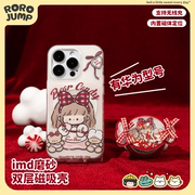 肉肉酱糖果小熊原创磁吸手机壳适用iPhone15Promax苹果14保护套华为mate60全包磨砂12可爱支架13外壳防摔