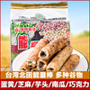 台湾进口北田能量(田能量)99棒180g糙米卷米果卷米饼非油炸儿童辅食零食品