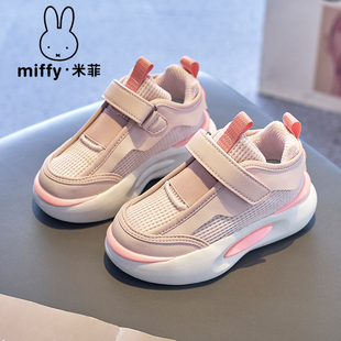 miffy米菲童鞋透气网面运动鞋，2024春夏秋女童时尚休闲跑步鞋