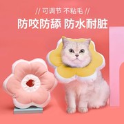 猫咪项圈伊丽莎白圈狗狗绝育项圈软，头套防水舔颈脖耻辱圈宠物用品