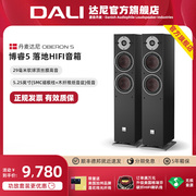 DALI/达尼OBERON 5博睿5号HIFI发烧无源音箱丹麦专业家用音响