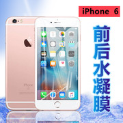 昌想适用苹果6plus高清水凝膜iphone6全屏手机膜6S抗蓝光6Splus前后保护苹果六代磨砂软贴模防刮滑透明贴纸ip