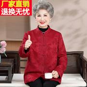 喜奶奶冬装红色外套60岁80老年人唐装女棉衣老太太婚宴礼服本命年