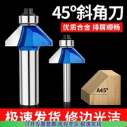 45°度斜角木工具电木铣具修边机铣木工轴承倒斜边倒