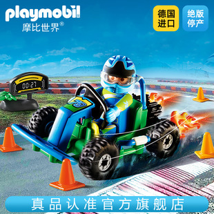 playmobil摩比世界男孩子，儿童越野车摩托车玩具卡丁车模型70292