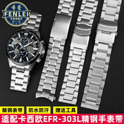 适用卡西欧手表带，钢带efr-303l303deqb-501mtp1375鱼男22mm