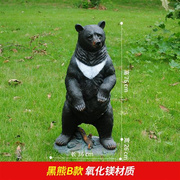 树脂工艺品玻璃钢雕塑户外园林装饰品仿真动物黑熊月牙熊摆件