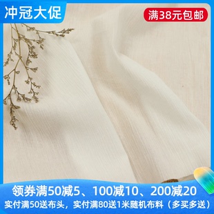 白色纯色肌理皱褶条纹纯棉纱布料大自然衬衣连衣裙汉服装里衬面料