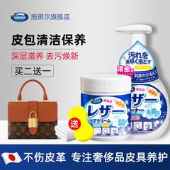 日本进口包包清洁养护套装