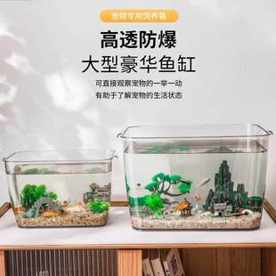 塑料鱼缸透明仿玻璃超大号，长方形圆形桌面，组装小生态瓶防摔亚克力