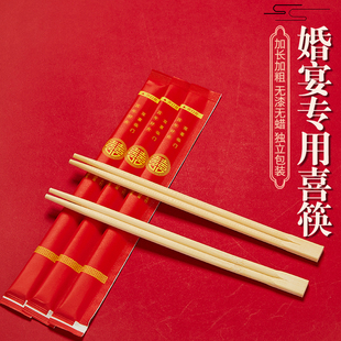 一次性筷子结婚喜筷婚礼喜宴餐具订婚酒席高档红色加粗卫生竹筷子