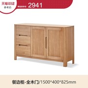 源氏木语实木餐边柜北欧橡木家具，家用柜子储物碗柜，简约现代茶水柜