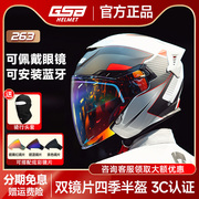 GSB263头盔冬季男士女士四季通用摩托车半盔3C认证摩雷士骑行头盔