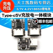 5V充放电一体模块3.7V 4.2V18650锂电池充电升压保护电源板Type-c