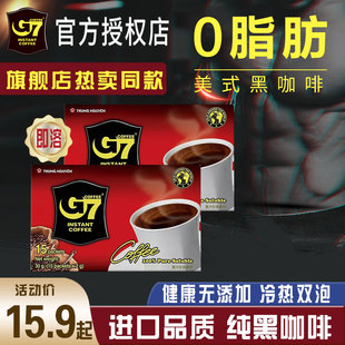 越南G7咖啡15杯*2盒无添加蔗糖美式纯黑咖啡粉速溶健身进口