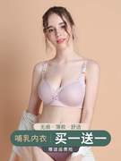 聚拢产后孕妇哺乳文胸怀内衣夏季薄款美背防下垂纯棉母乳专用