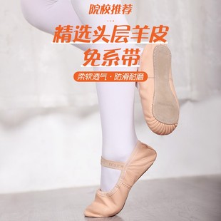 舞蹈鞋女软底真皮免系带女童舞蹈专用儿童练功羊皮鞋成人芭蕾舞鞋