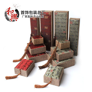 古诗文珠宝首饰盒木质麻布流苏，佛珠2.0盒玉器手镯，手链手串包装盒