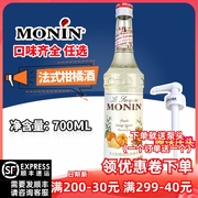 MONIN莫林法式柑橘酒风味糖浆700ml 调鸡尾酒咖啡奶茶果味露糖浆