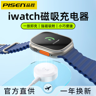 品胜适用苹果iwatch applewatch无线充电器S4线手表充电底座s8代便携无线磁吸头S9series7s6SE快充短线