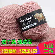 恒源祥毛线100%纯羊毛线中粗棒针线，手编织男女围巾帽毛衣外套线