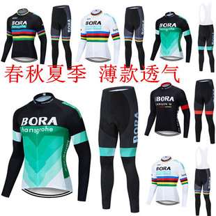 2020 BORA骑行服长袖骑行套装 夏季薄款透气自行车单车轮滑服