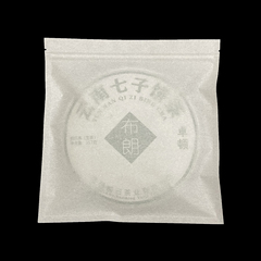 棉纸茶饼袋防潮保存袋