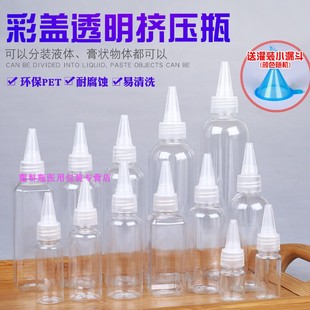 尖嘴瓶10/20/30/50/100/200小空瓶塑料瓶乳液透明分装挤压瓶