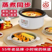 三角牌电饭锅老式家用蒸煮多人5-6l电饭煲功能小型1一2一3一4