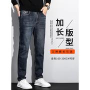 120cm加长版牛仔裤男款高个子(高个子)2024夏季薄款修身直筒190休闲裤男士