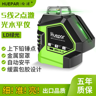 HUEPAR621CG5线2点绿光水平仪高精度室外蓝光自动打线水平仪